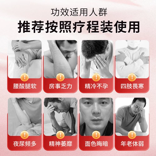 Джилин Аодонг Вуджиалианс Пероральная жидкость, чтобы питать почку и укрепить дефицит сущности и почек ян, страх перед холодной талией и болезненностью, холодными конечностями и холодной спермой для мужчин.