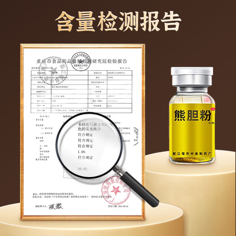 修正金胆熊胆粉官方旗舰店正宗清热肝火护肝明目咽喉肿痛药冻干粉