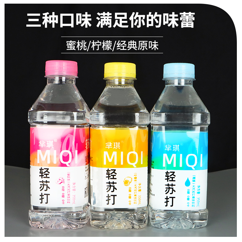 苏打水弱碱性水350ml*小瓶一整箱原味蜜桃味柠檬味无糖饮料包邮-图1