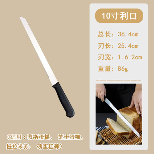 锯齿刀不锈钢蛋糕面包刀三明治吐司切片专用刀蛋糕套装切刀分割器 - 图2