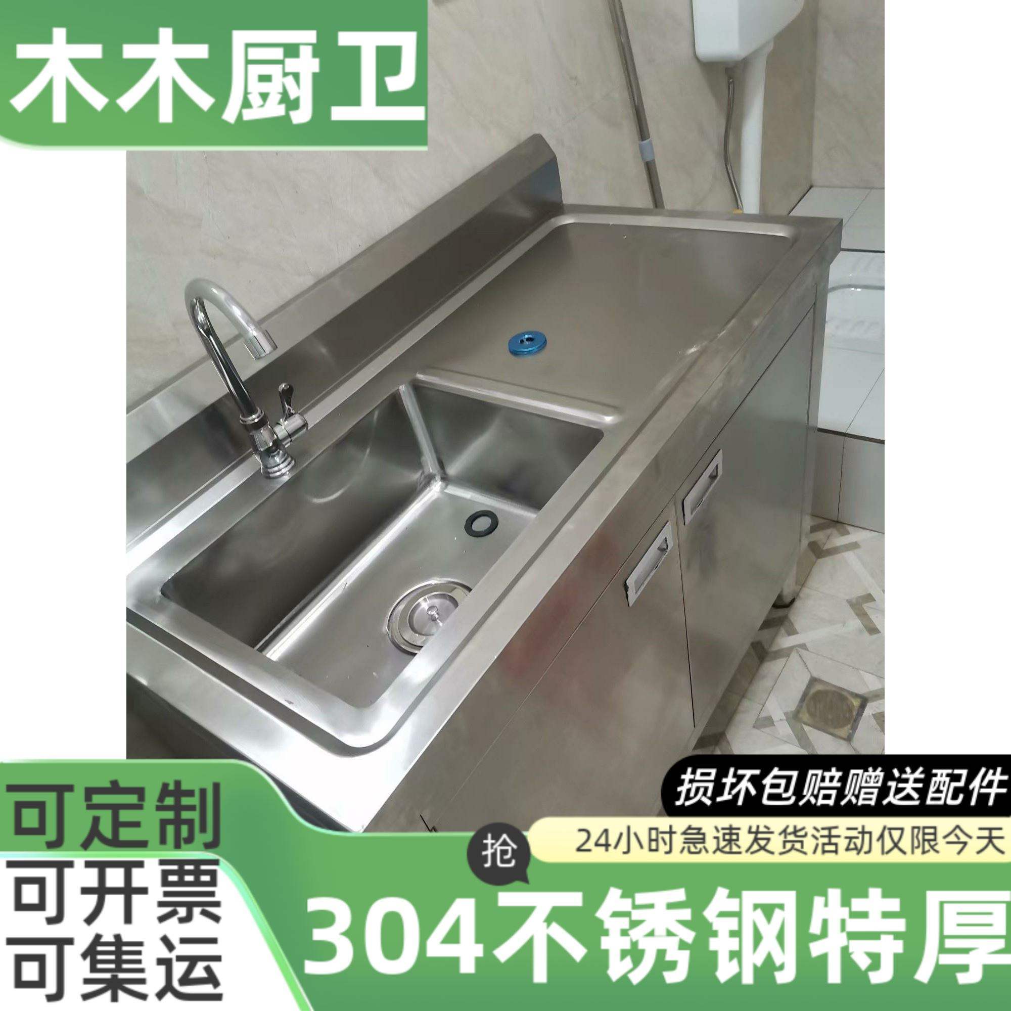 304不锈钢水槽柜一体柜子阳台单槽水池洗手盆带工作台立式洗手台 - 图1