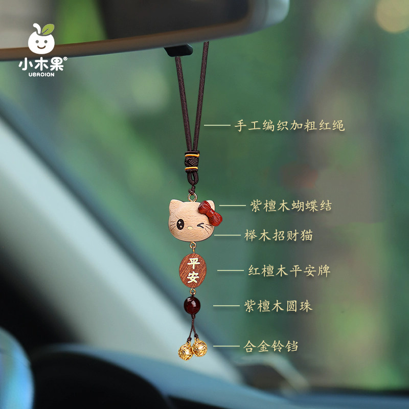 招财猫KT猫汽车挂件车载后视镜饰品新款挂饰高档出入平安吉祥物,淘宝优惠券,粉丝福利购,淘宝优惠卷