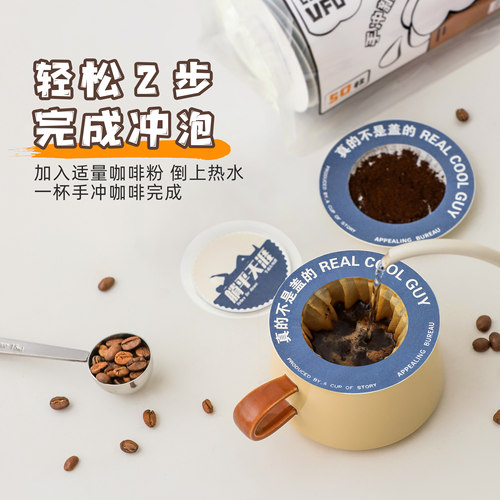 飞碟式咖啡滤纸全新手冲咖啡过滤纸挂耳飞碟包滴滤式免滤杯可外带 - 图3