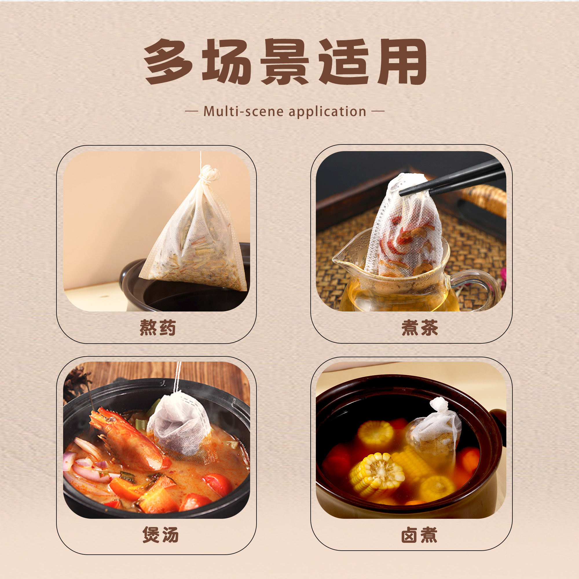 食品级卤包袋无纺布过滤袋一次性调料袋煲汤炖肉香料佐药隔渣卤料,淘宝优惠券,粉丝福利购,淘宝优惠卷