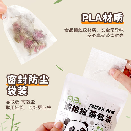 AB玉米纤维茶包袋一次性泡茶袋茶叶过滤分装袋煲汤调料卤料包煎药 - 图2