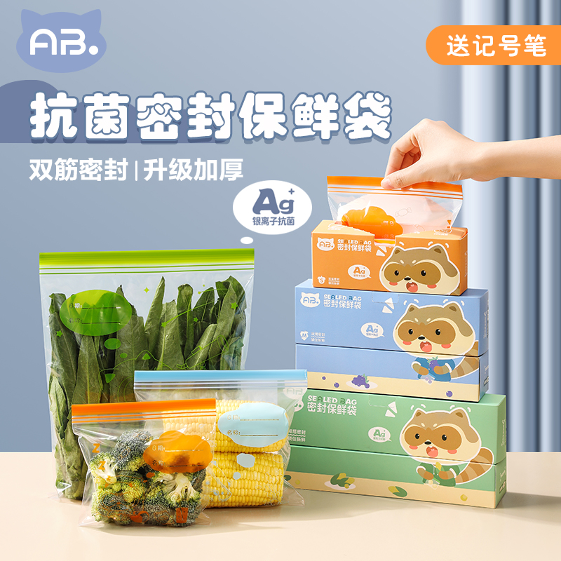 密封袋食品级保鲜袋自封袋封口塑封加厚密实袋家用冷冻冰箱收纳袋-图0