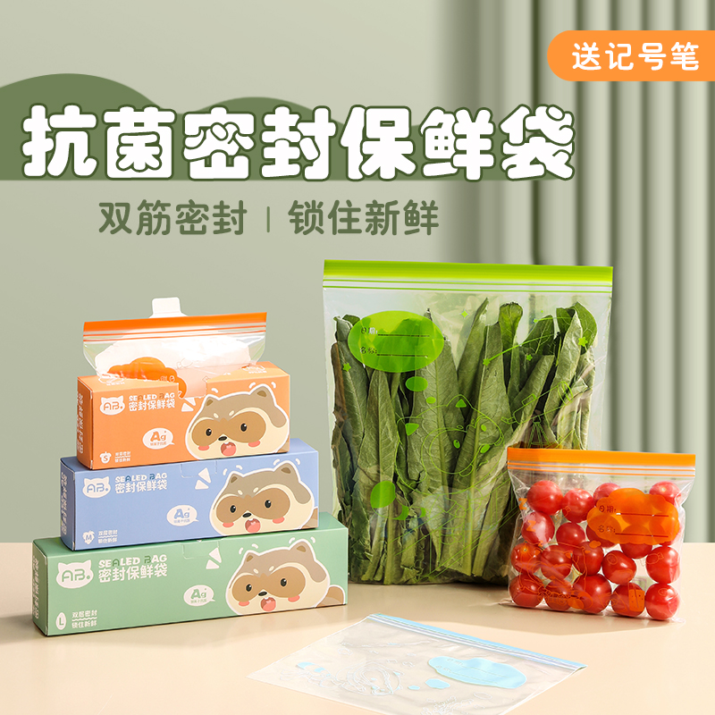 密封袋食品级保鲜袋自封袋封口塑封加厚密实袋家用冷冻冰箱收纳袋-图3