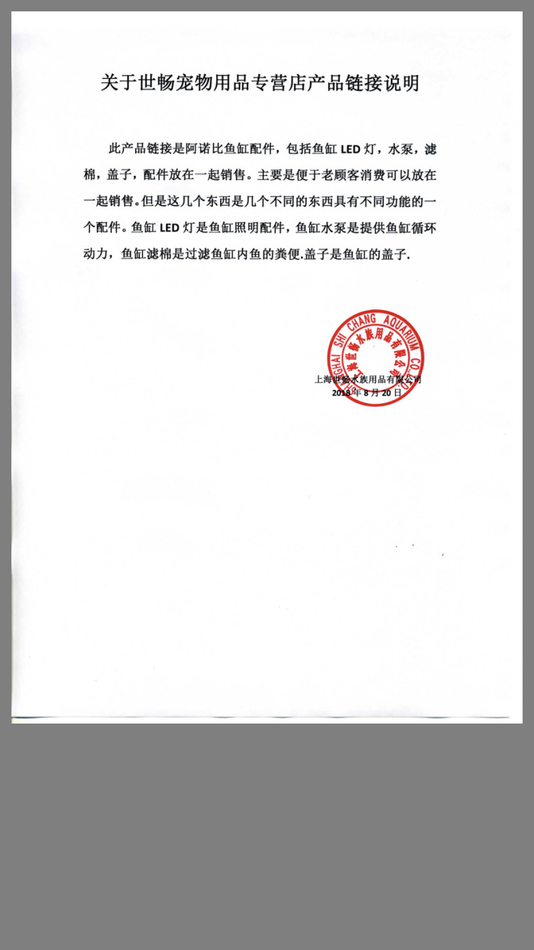 阿诺比A-398鱼缸配件LED灯电源适配器滤材活性炭玻璃环P350水泵 - 图3