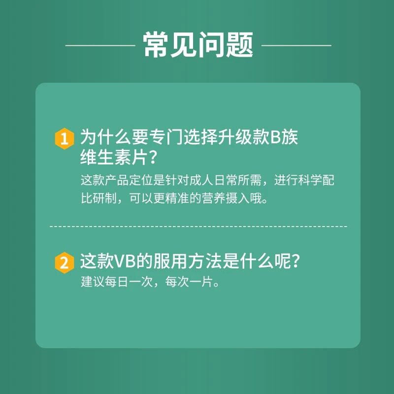  康恩贝平晋维生素/复合维生素