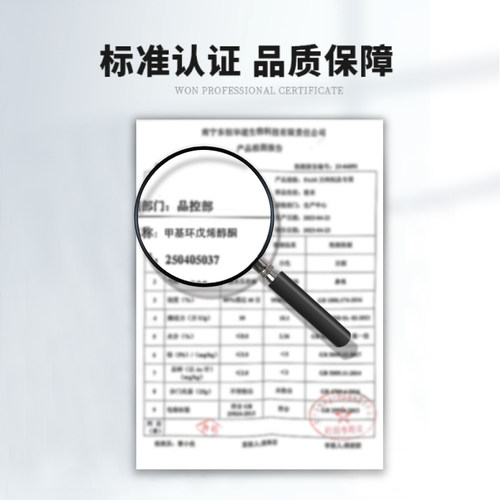 食品级甲基环戊烯醇酮 MCP 增香剂 增甜定香缓和剂 糕点饮料糖果 - 图2