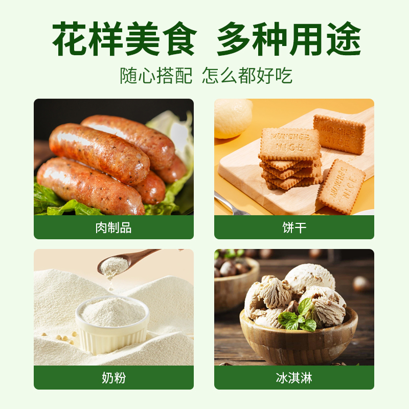 乳糖 食品级烘焙饮品代糖增味增甜增香 食用 甜味剂 - 图2