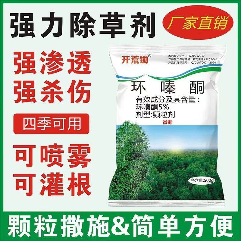 环嗪酮哃强力除草烂根剂烂根除大枯树专用药正品腐树根枯死除草剂,淘宝优惠券,粉丝福利购,淘宝优惠卷