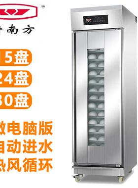 新南方发酵箱商用醒发箱11B盘15S盘22盘发面发酵箱自动进水醒面柜
