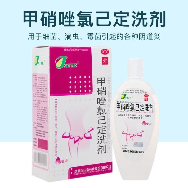 佳泰甲硝唑氯己定洗剂200ml 滴虫性霉菌性阴道炎洗液止痒妇科炎症 - 图0