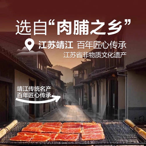 靖江猪肉脯猪肉干肉铺特产美食解馋小包装零食休闲小吃食品大礼包 - 图3