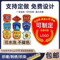 Arm Badge Custom Property Safety Employee School Student Group Magic Sticker to do company Employee sleeve Chapter Rescue and fix