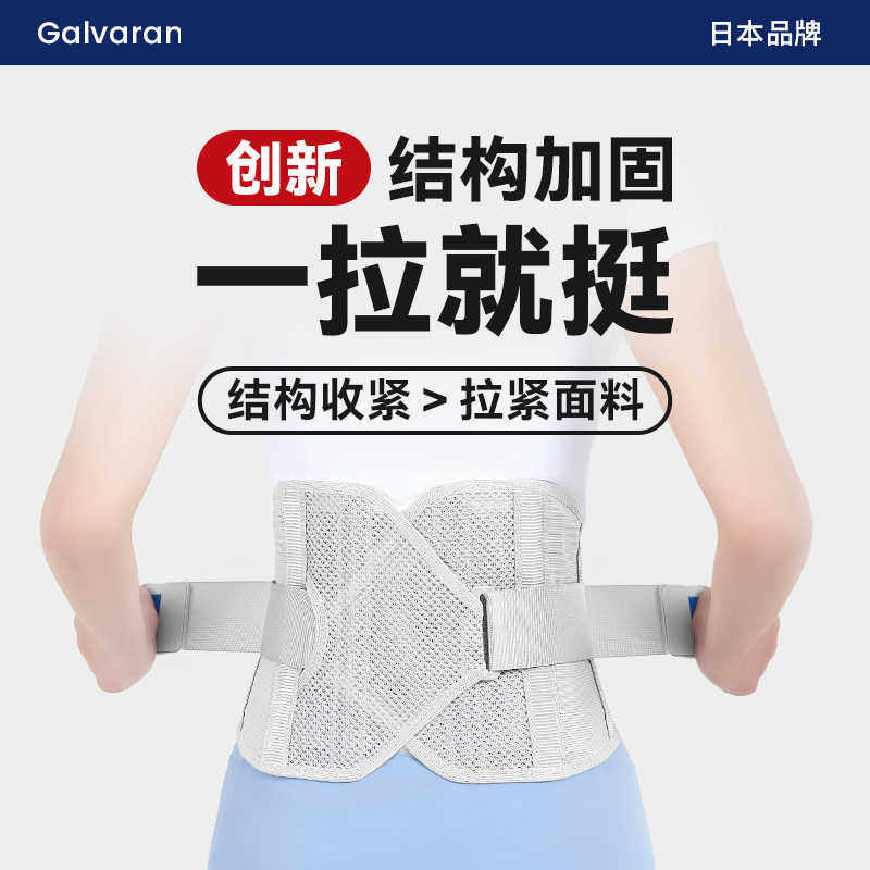 日本护腰带腰椎间盘突出腰肌劳损男女士腰痛突出专用久坐支撑腰托,淘宝优惠券,粉丝福利购,淘宝优惠卷