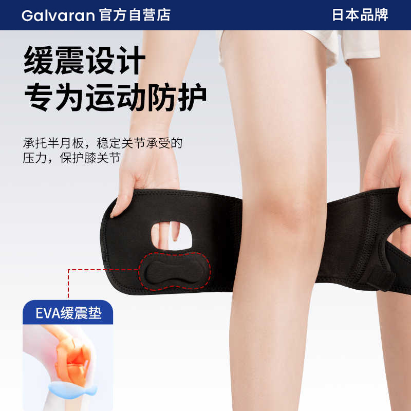 日本专业运动护膝男膝盖跑步登山半月板防护女关节髌骨带篮球装备