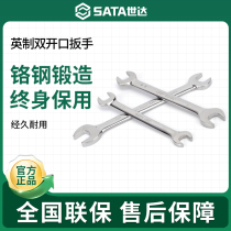 Sedaying double opening wrench single two ends fork opening dead plate sub-move hand industrial grade double head opening stay