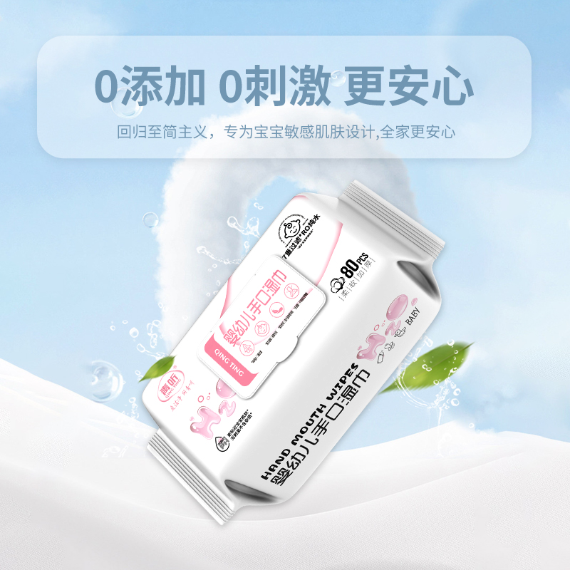 青听婴儿湿巾纸手口屁专用新生宝宝家庭实惠装幼儿童大包湿纸巾