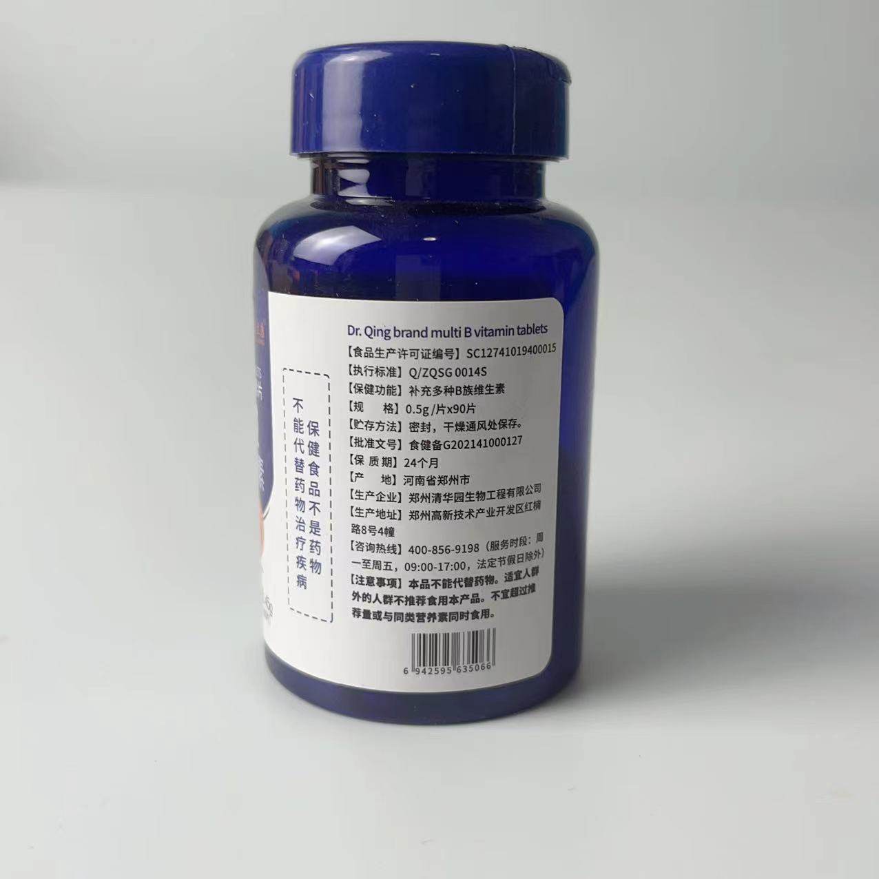 买2发3清博士多种B族维生素片叶酸B6b12白发营养补充剂男女可用,淘宝优惠券,粉丝福利购,淘宝优惠卷