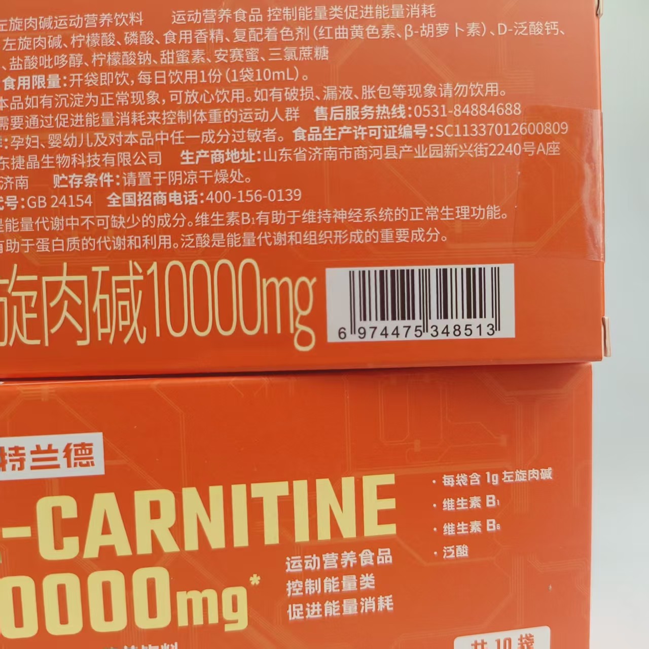 限量促销诺特兰德左旋肉碱运动营养饮料复合维生素B能量代谢,淘宝优惠券,粉丝福利购,淘宝优惠卷