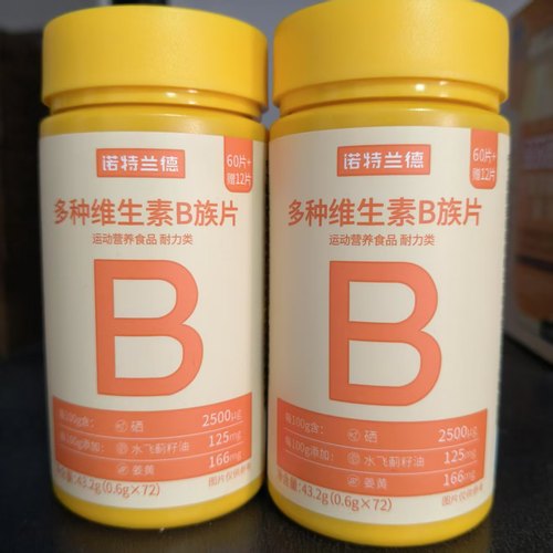 买1发2瓶诺特兰德多种维生素B族复合维生素vb维b1b26咀嚼片牛磺酸 - 图0