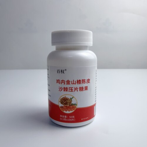 限量促销百权鸡内金山楂陈皮沙棘压片糖果要是同源100片 - 图0