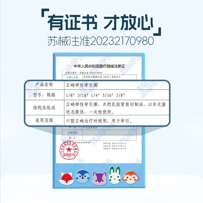 医可诺正畸橡皮圈皮筋牙套美牙橡皮链牙齿矫正牵引动物款兔子狐狸,淘宝优惠券,粉丝福利购,淘宝优惠卷