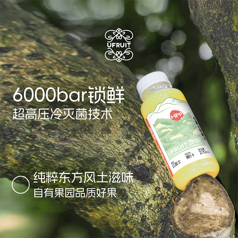 游赴uFruit100%HPP果汁果蔬汁孕妇儿童nfc草莓汁红富士王林苹果汁