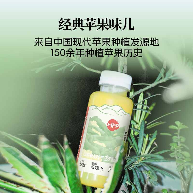 游赴uFruit100%HPP纯果蔬nfc果汁饮料孕妇儿童非红心红富士苹果汁 - 图0