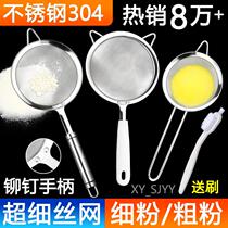 304 stainless steel handheld flour sieve soy milk sugar powder egg liquid filter screen baking tool ultra-fine household