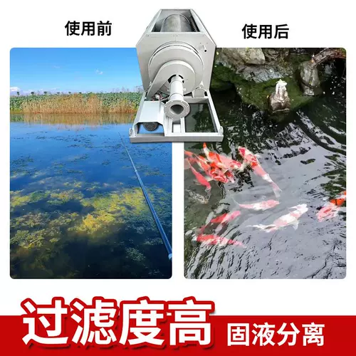 Поворот барабан микрофильтрой, забивая размножение промышленного микрофиллера.