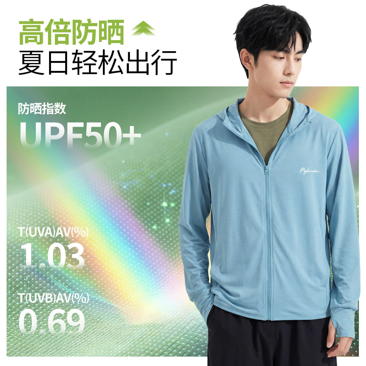 班尼路男士防晒衣2026夏季户外凉感透气美式外套男款连帽防晒服A