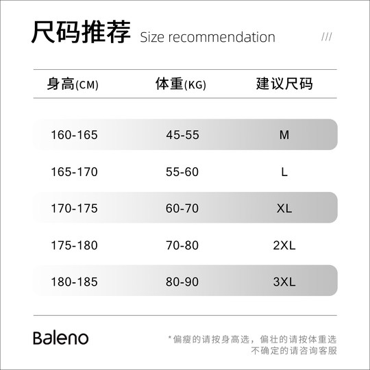 班尼路S&K系列双面绒长袖t恤男款秋冬保暖内搭高领修身透气打底衫