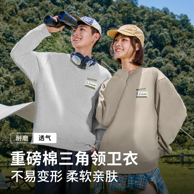 班尼路中学生卫衣男款春秋季青少年潮流圆领上衣男生重磅宽松外套