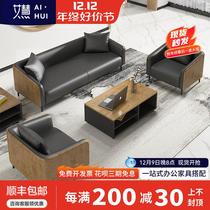 Shunfeng office sofa minimalist Hyundai Conference Fair for guests Leisure Business Hospitality Tea Table Combinations