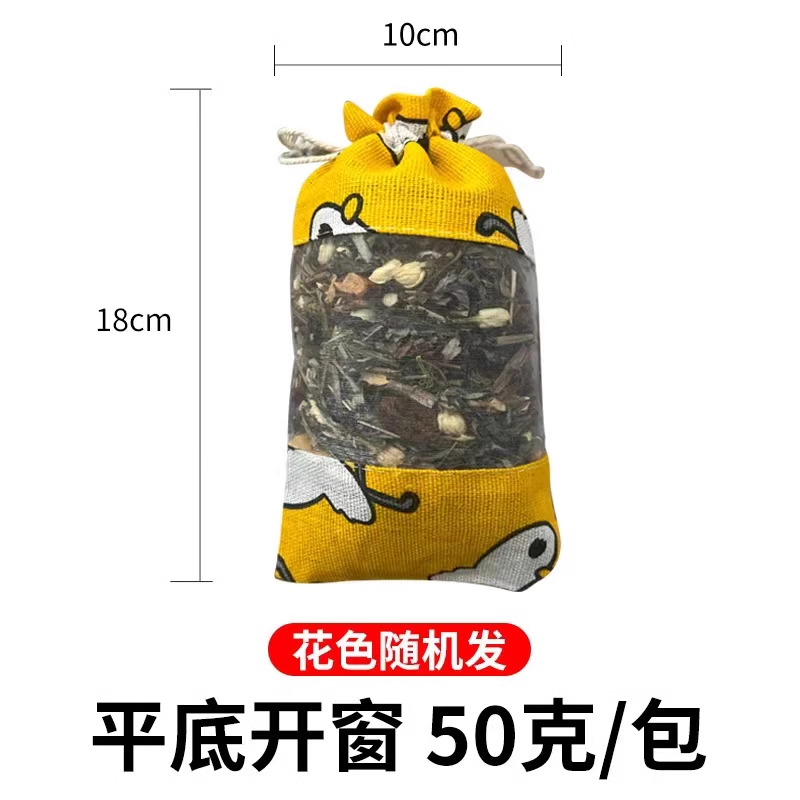驱蚊香囊，香包艾草防蚊香袋中草药驱蚊包蚊虫家用卧室_六六好物优选_居家日用-第5张图片-提都小院