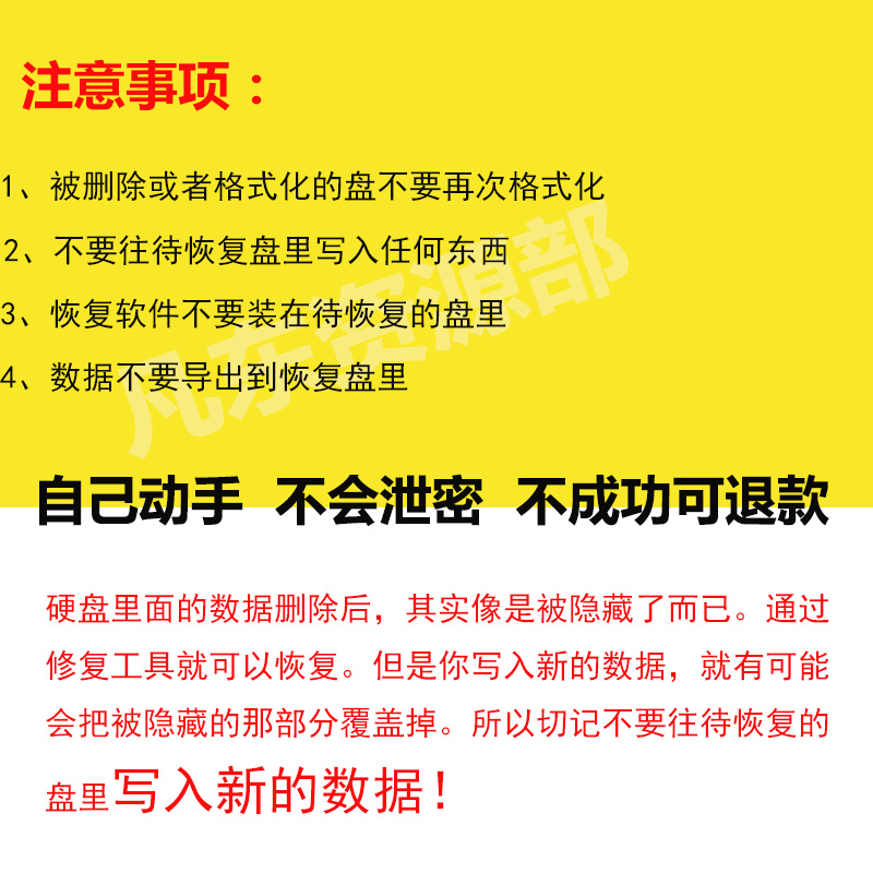 电脑相机格式U盘内存SD卡硬盘误删数据恢复技术软件工具图片文件 - 图1