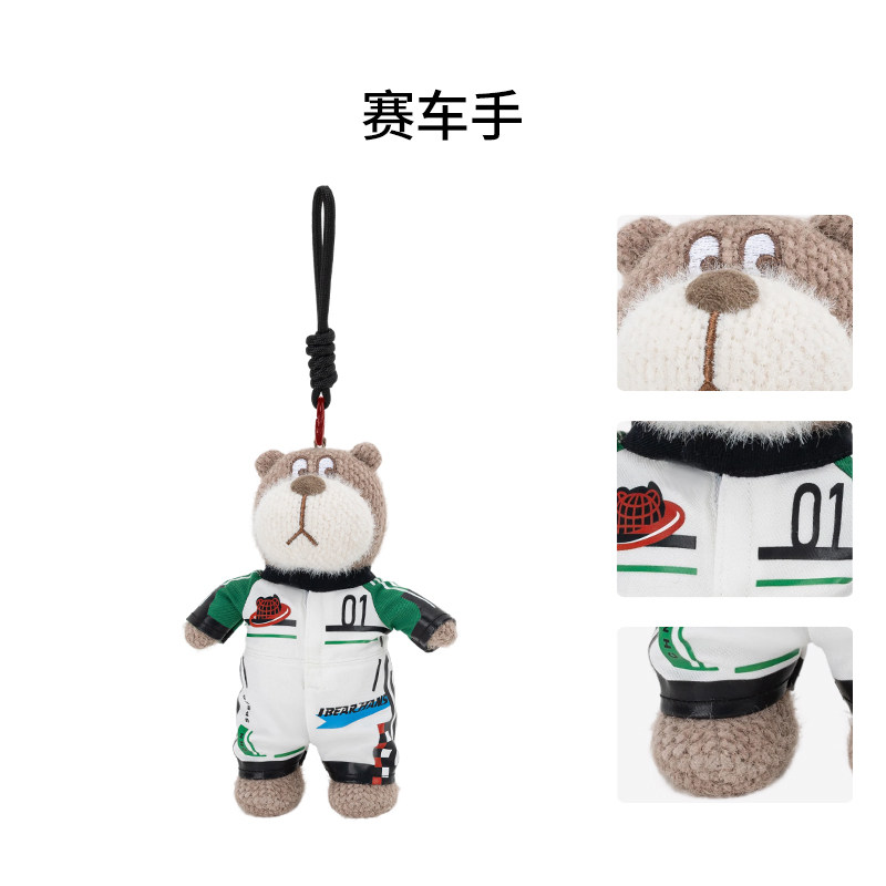 小熊汉斯赛车手系列帅气毛绒玩具公仔玩偶娃娃帆布包包挂件,淘宝优惠券,粉丝福利购,淘宝优惠卷