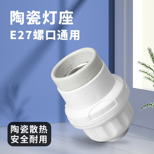 加厚悬吊式灯口灯头e27螺口LED灯节能陶瓷吊灯头灯座通用底座插座 - 图0