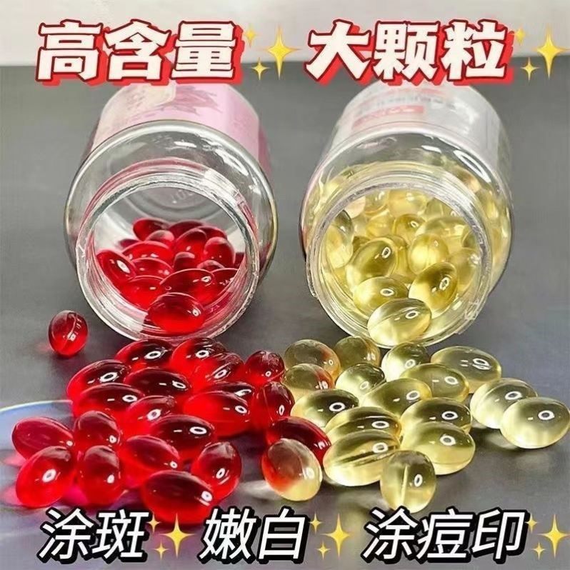 维生素E软胶囊维生素e补水精华液玫瑰维e抗皱精华维生素玫瑰精油,淘宝优惠券,粉丝福利购,淘宝优惠卷