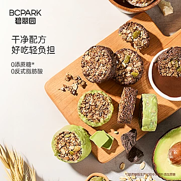 碧翠园高蛋白生巧坚果燕麦脆两盒装[4元优惠券]-寻折猪