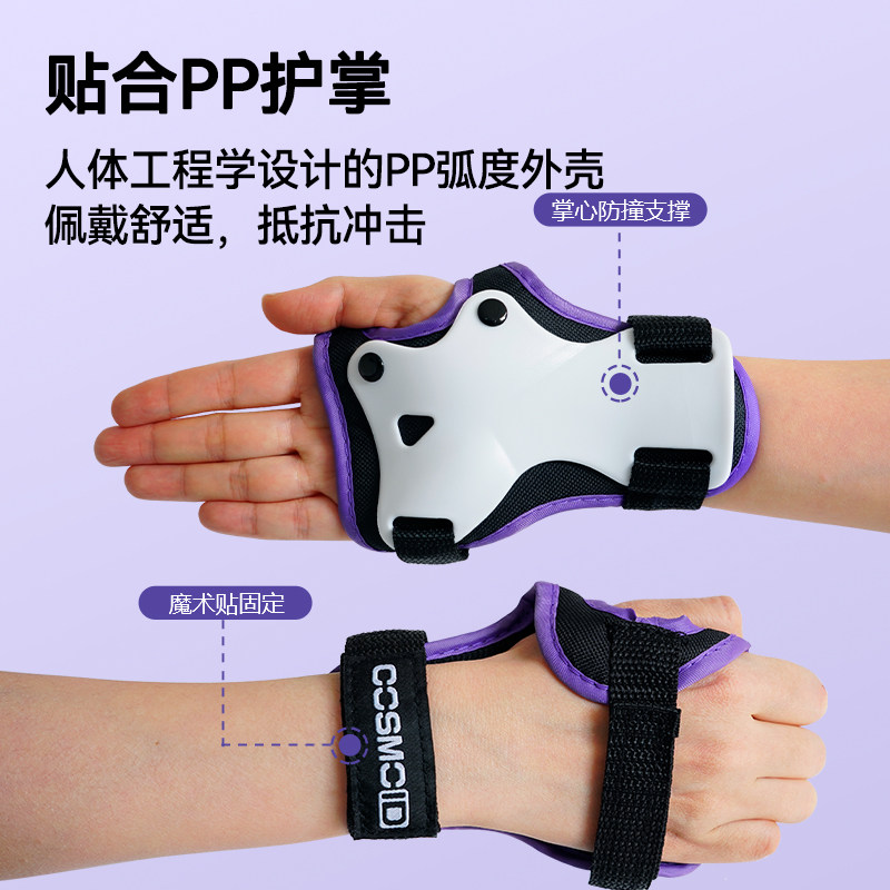 COSMOID轮滑护具成人滑板护具儿童海龟护膝六件套加厚护膝护肘,淘宝优惠券,粉丝福利购,淘宝优惠卷