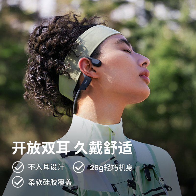 【新品】 Shokz韶音OpenRun Air骨传导蓝牙耳机无线运动跑步S803 - 图0