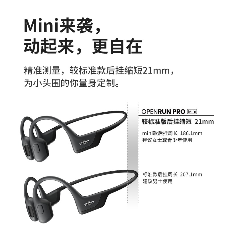 Shokz韶音OpenRun Pro骨传导无线运动骑行跑步蓝牙耳机不入耳S810 - 图2