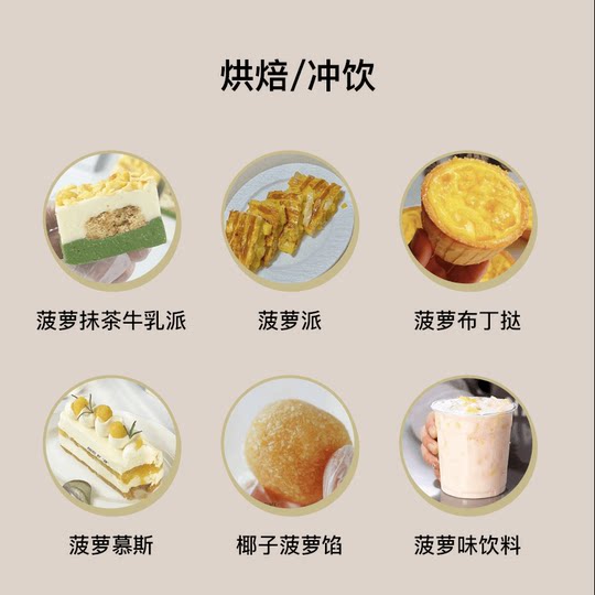 菠萝碎脆丁粒水果凤梨干蛋糕奶茶雪顶甜点装饰撒料原料烘焙商用