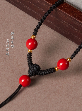 新中式手工编织朱砂吊坠绳
