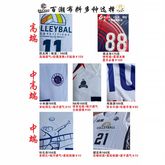 专业排球服套装男女款全身定制数码印制速干气排球服比赛训练队服