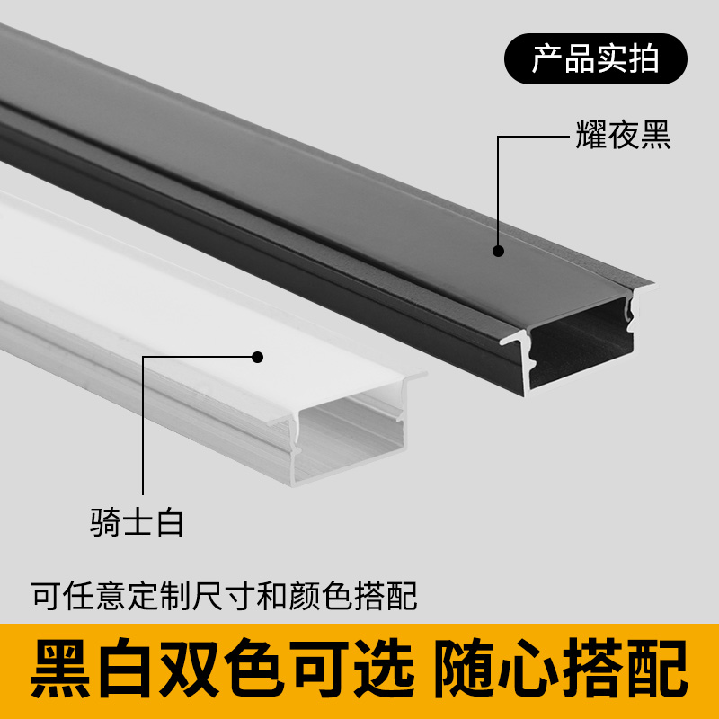 双眼皮吊顶线形灯嵌入式铝槽灯槽led灯带u型卡槽明装线条暗装型材 - 图1